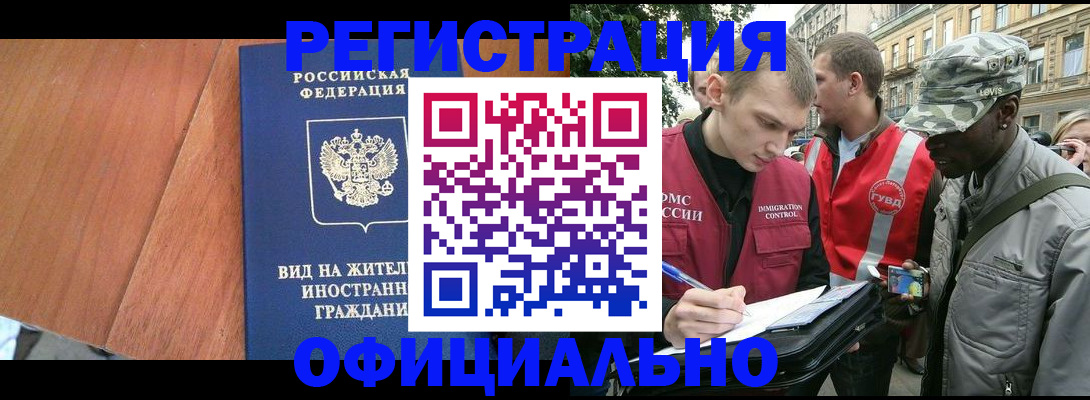 временная регистрация госуслуги в Ставрополе