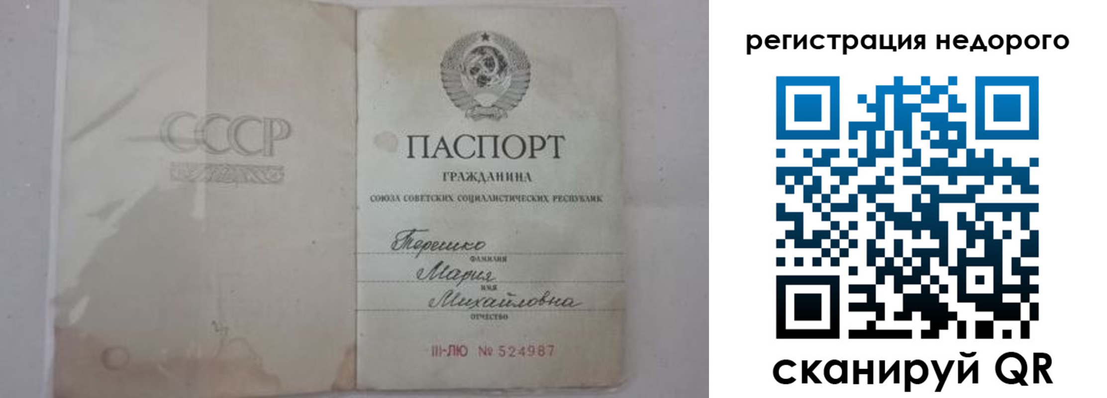 прописка для работы в Ставрополе