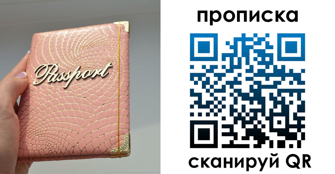 временная регистрация в квартире в Ставрополе