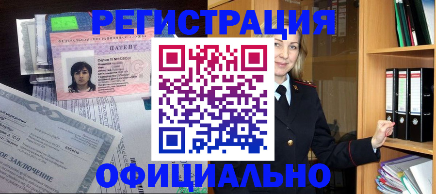 временная регистрация недорого в Ставрополе