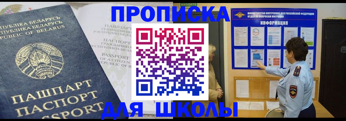 временная регистрация законно в Ставрополе