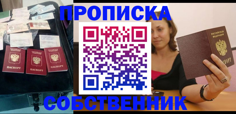 регистрация для школы в Ставрополе