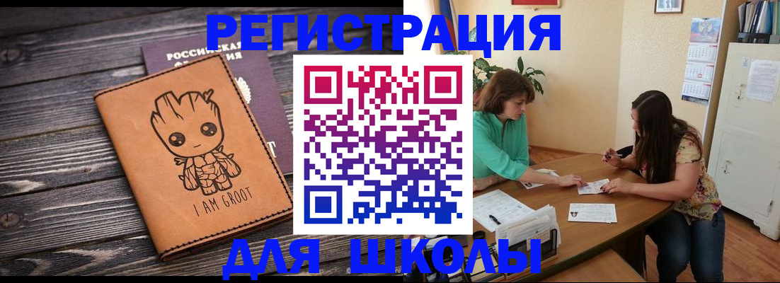 прописка в Ставрополе