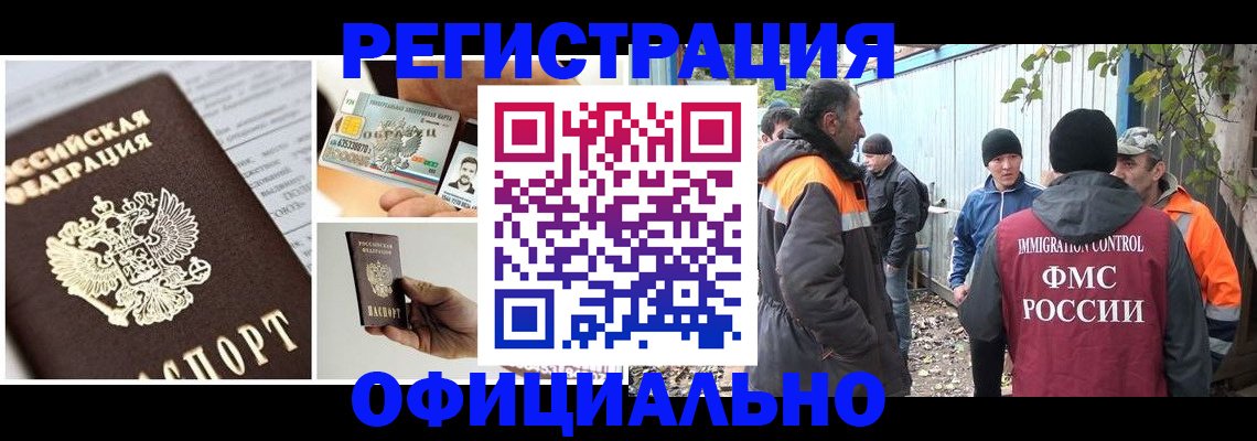 прописка паспорт в Ставрополе